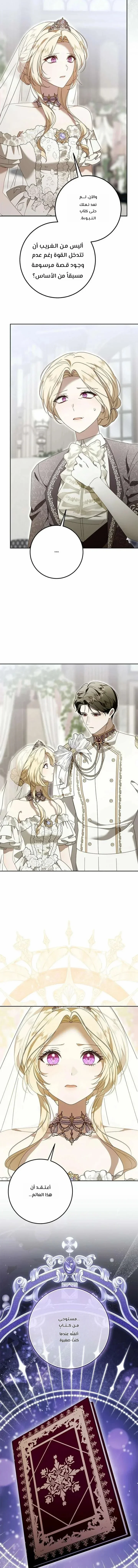 Read i grabbed the leash of the blind beast AR Manga Online