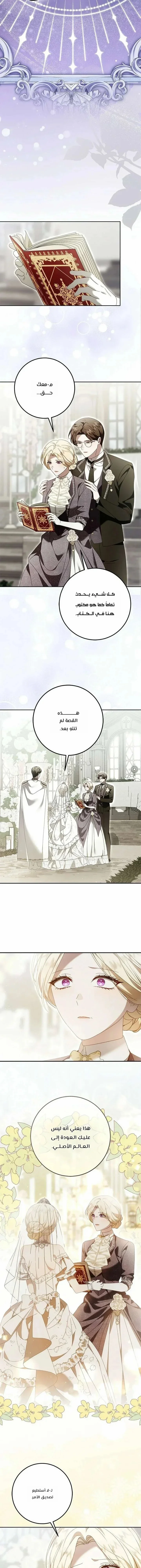Read i grabbed the leash of the blind beast AR Manga Online