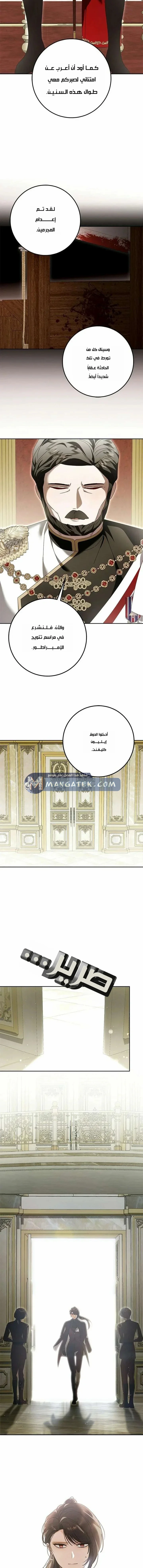 Read i grabbed the leash of the blind beast AR Manga Online
