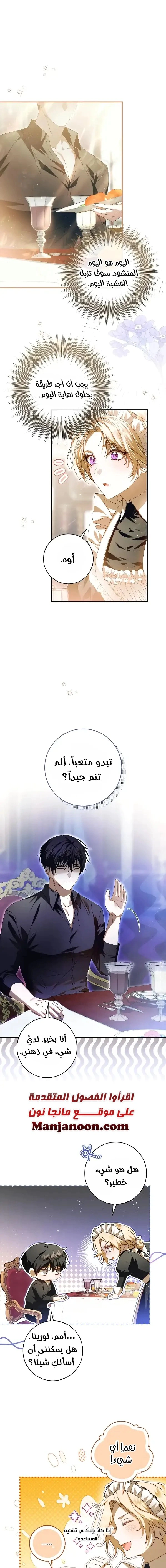 Read i grabbed the leash of the blind beast AR Manga Online