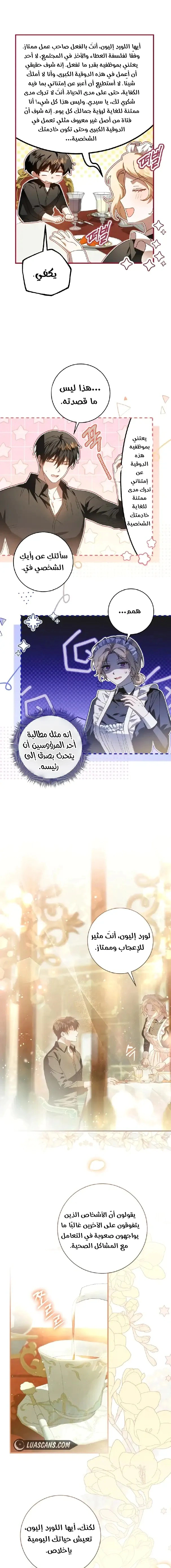 Read i grabbed the leash of the blind beast AR Manga Online