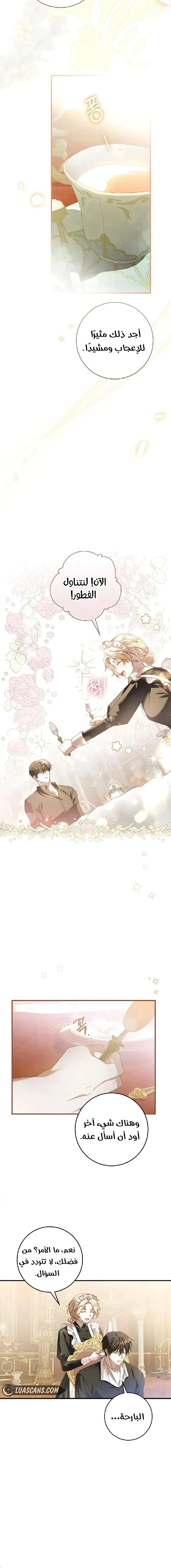 Read i grabbed the leash of the blind beast AR Manga Online