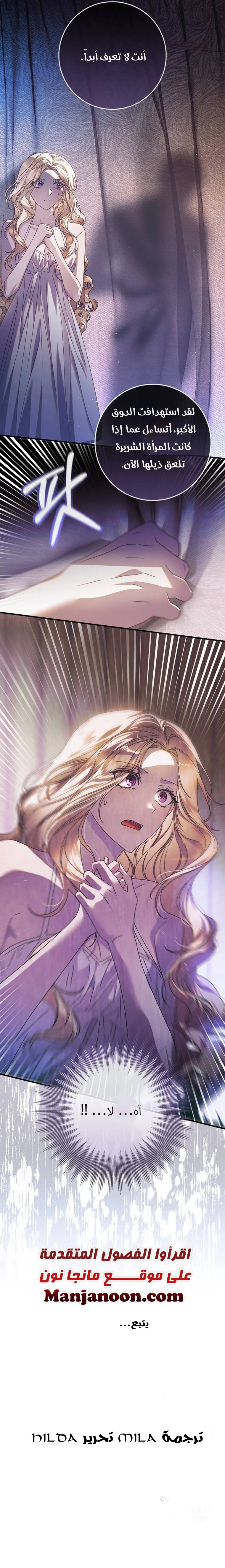 Read i grabbed the leash of the blind beast AR Manga Online