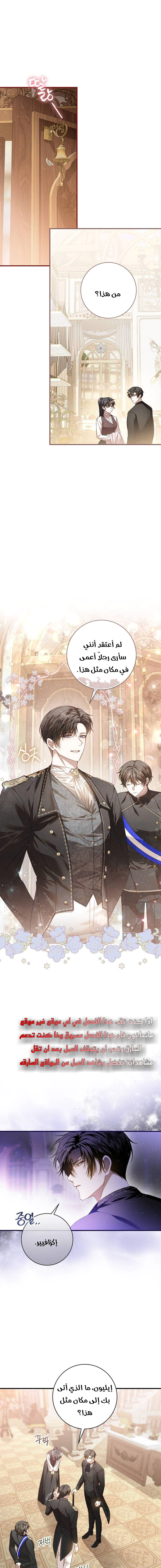 Read i grabbed the leash of the blind beast AR Manga Online