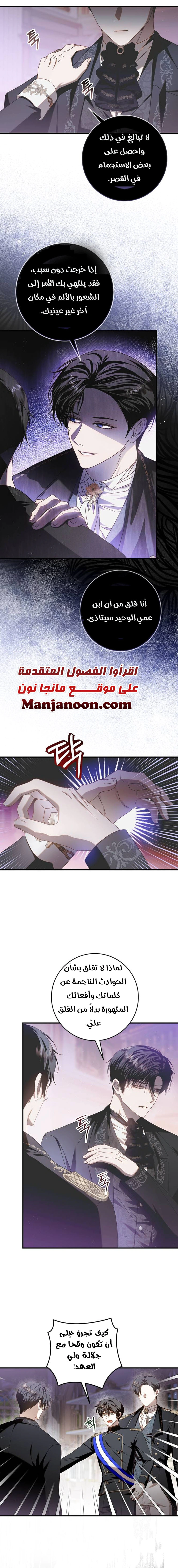 Read i grabbed the leash of the blind beast AR Manga Online