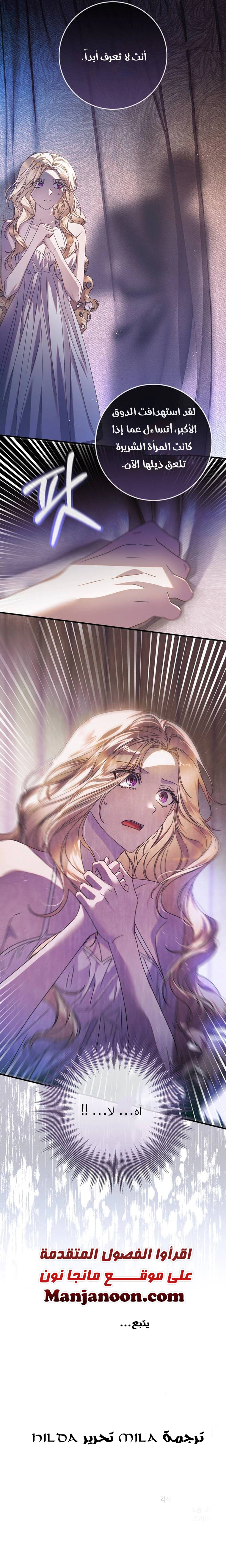 Read i grabbed the leash of the blind beast AR Manga Online