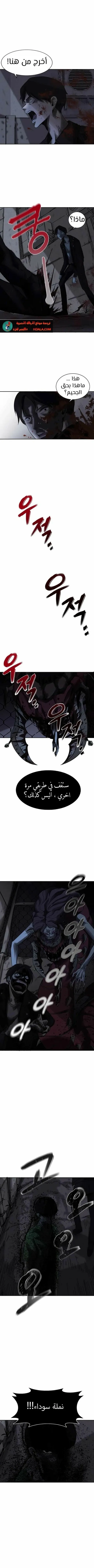Read insector AR Manga Online
