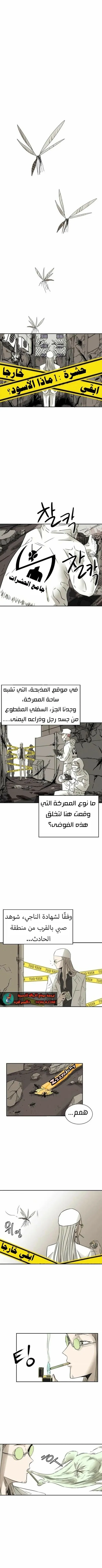 Read insector AR Manga Online
