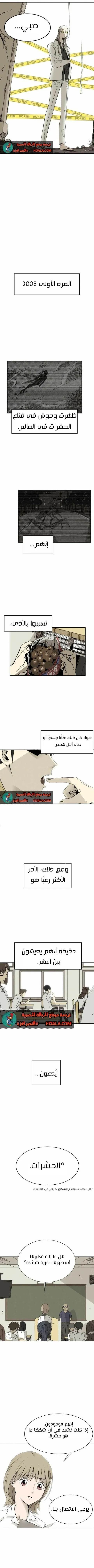 Read insector AR Manga Online
