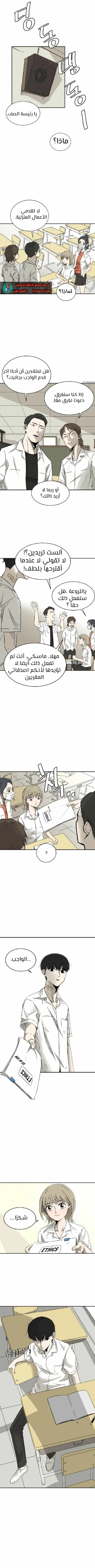 Read insector AR Manga Online