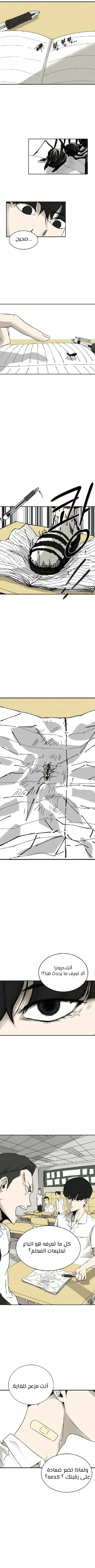 Read insector AR Manga Online