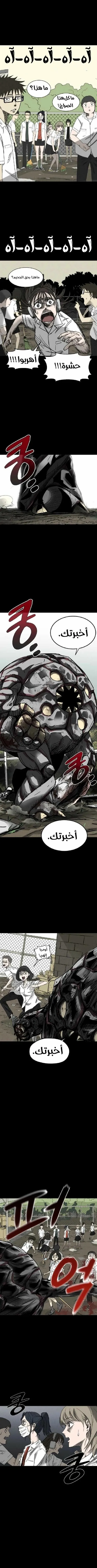 Read insector AR Manga Online