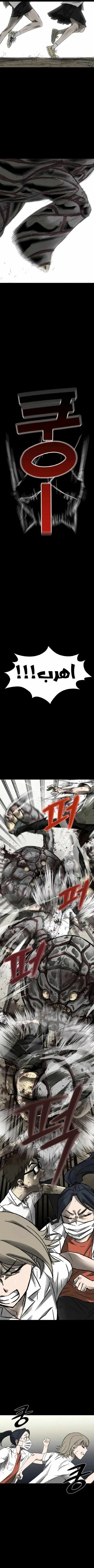 Read insector AR Manga Online