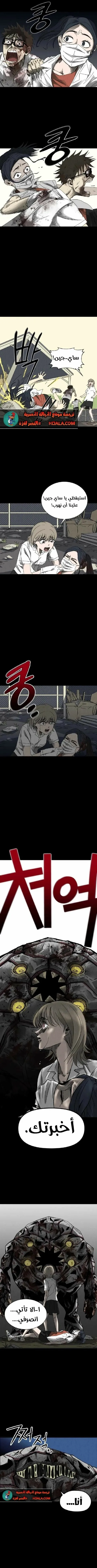 Read insector AR Manga Online