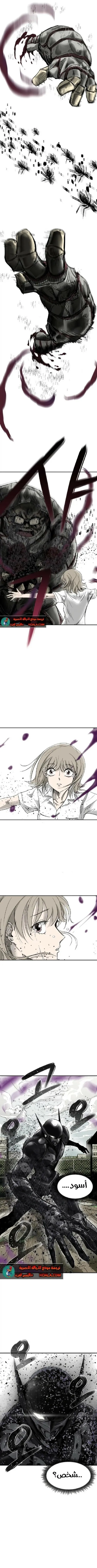 Read insector AR Manga Online