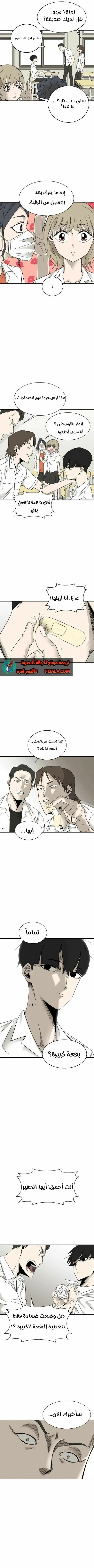 Read insector AR Manga Online