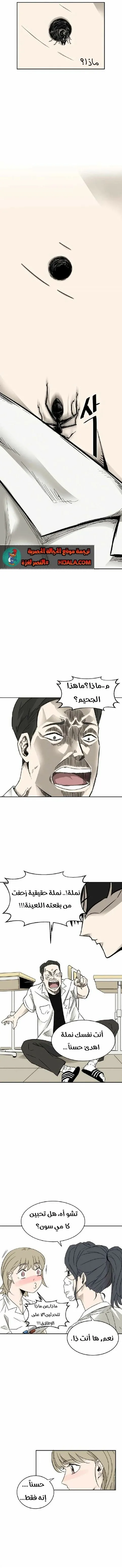 Read insector AR Manga Online