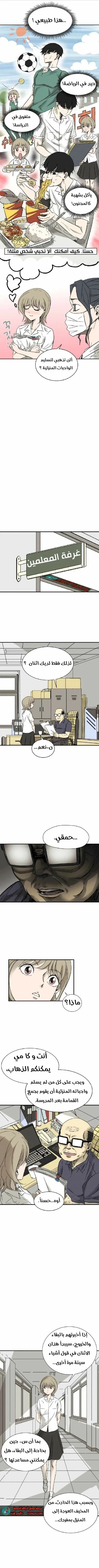 Read insector AR Manga Online