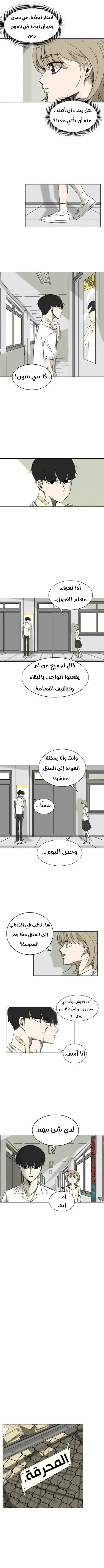 Read insector AR Manga Online