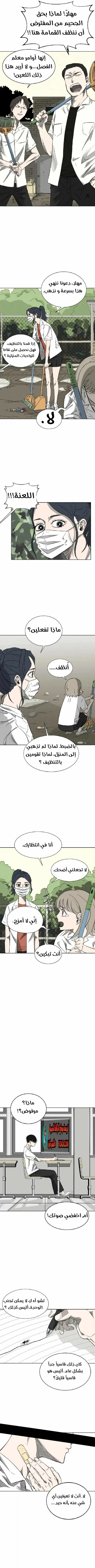 Read insector AR Manga Online