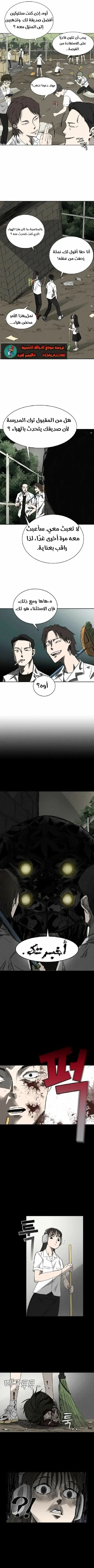 Read insector AR Manga Online