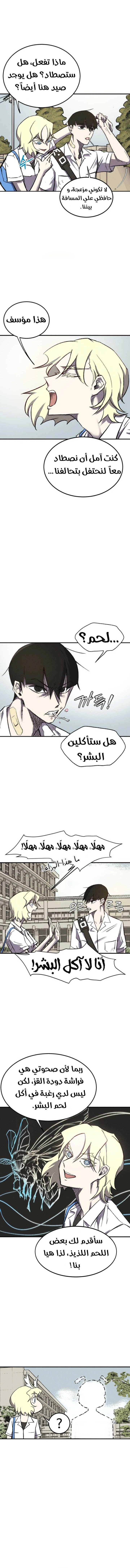 Read insector AR Manga Online