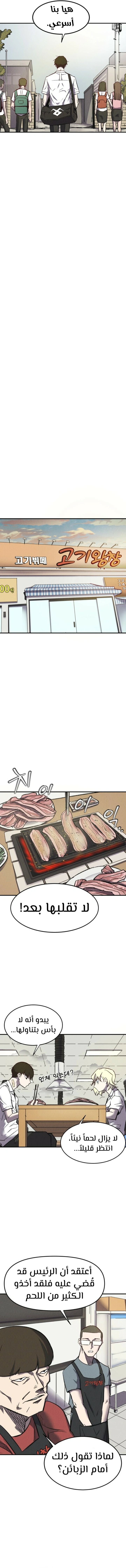 Read insector AR Manga Online
