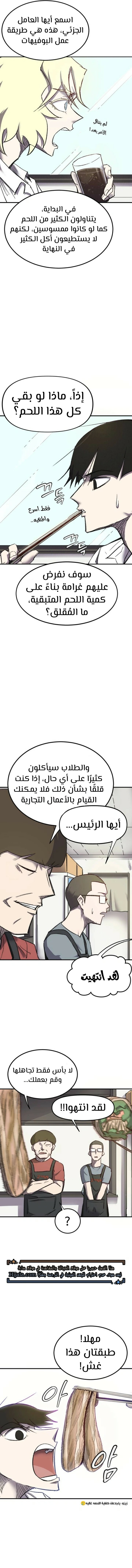 Read insector AR Manga Online