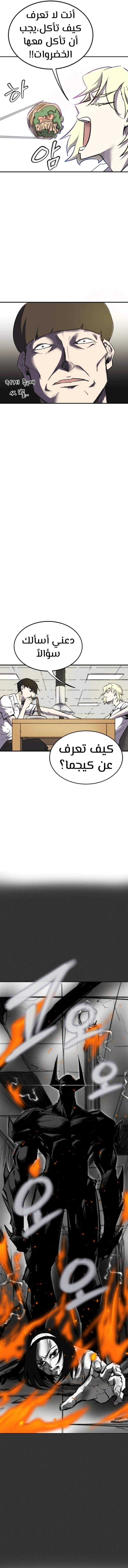 Read insector AR Manga Online