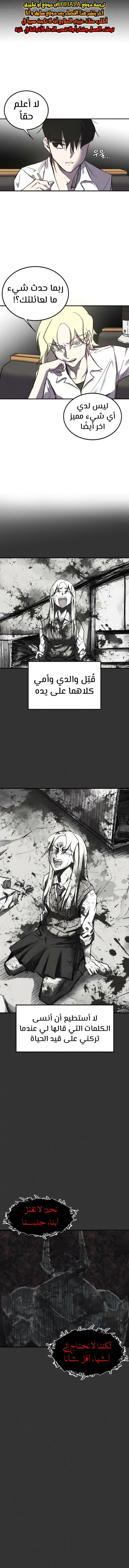 Read insector AR Manga Online