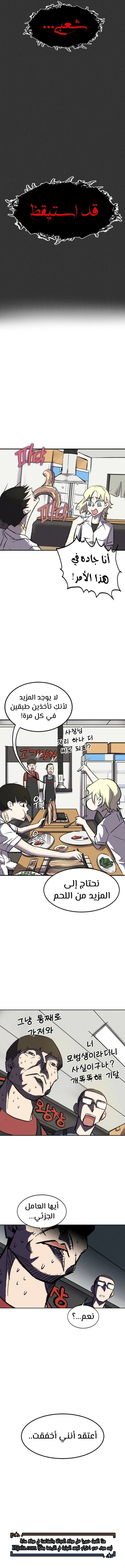 Read insector AR Manga Online
