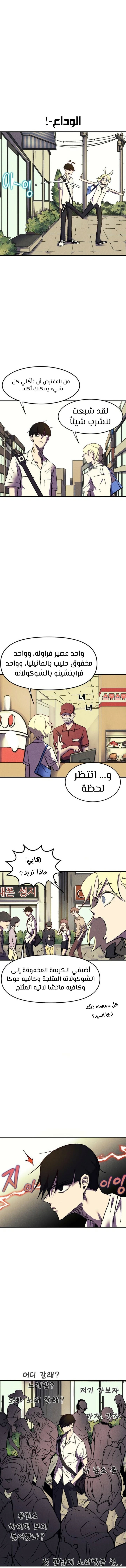 Read insector AR Manga Online