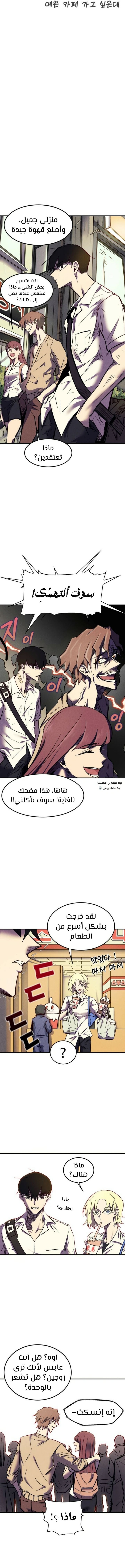 Read insector AR Manga Online