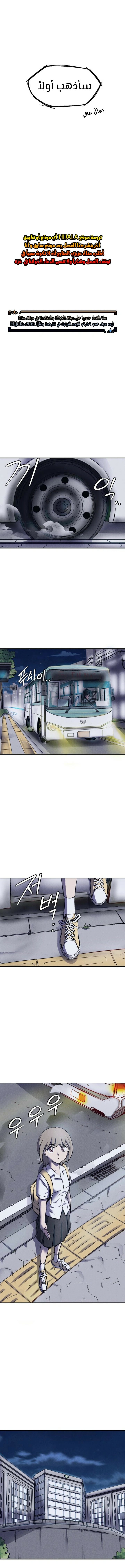 Read insector AR Manga Online
