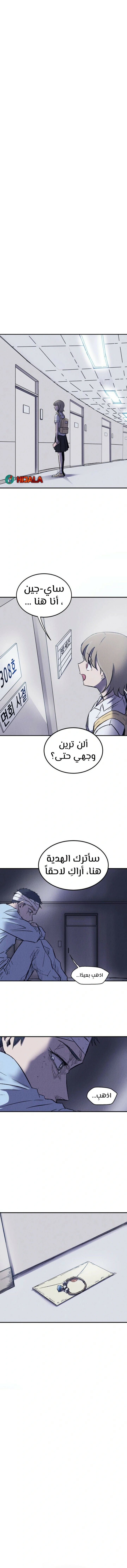 Read insector AR Manga Online