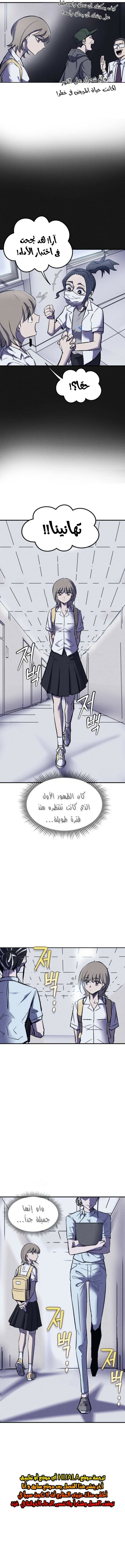 Read insector AR Manga Online