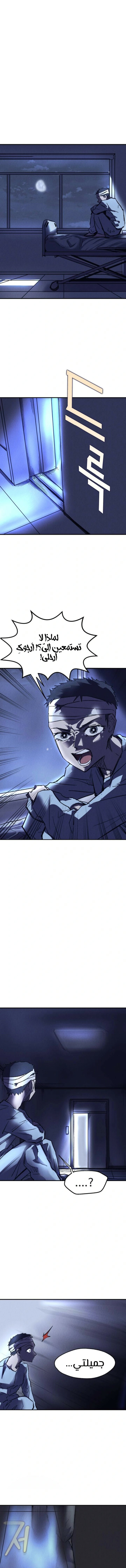 Read insector AR Manga Online