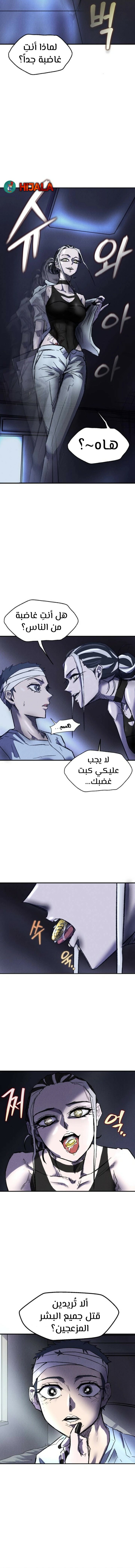 Read insector AR Manga Online