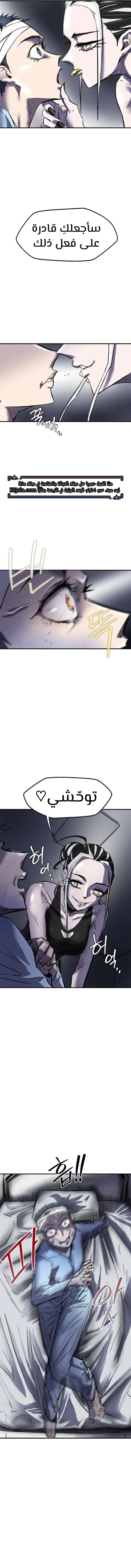 Read insector AR Manga Online