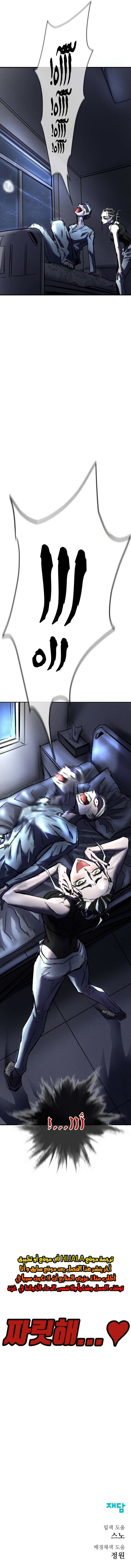 Read insector AR Manga Online