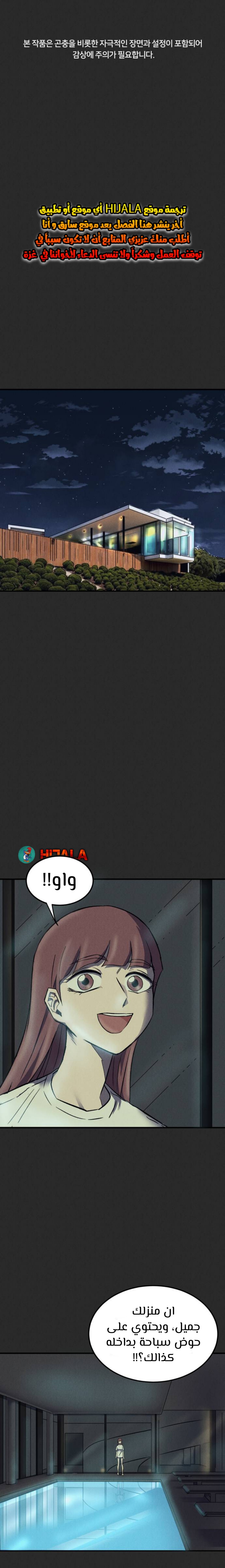 Read insector AR Manga Online