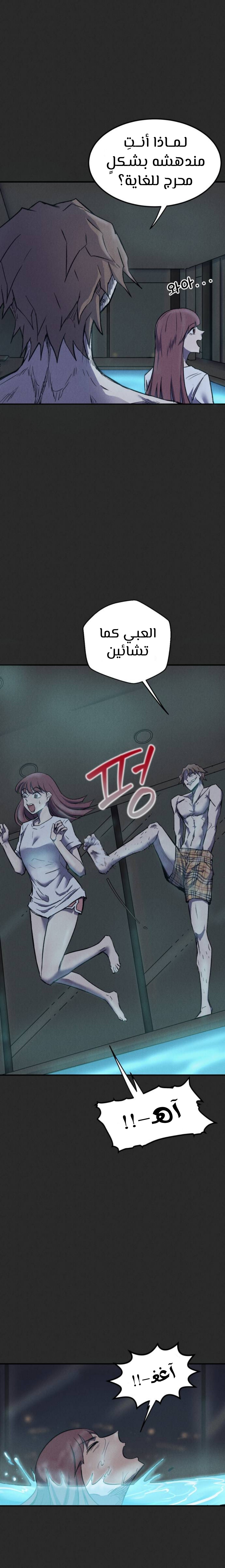 Read insector AR Manga Online