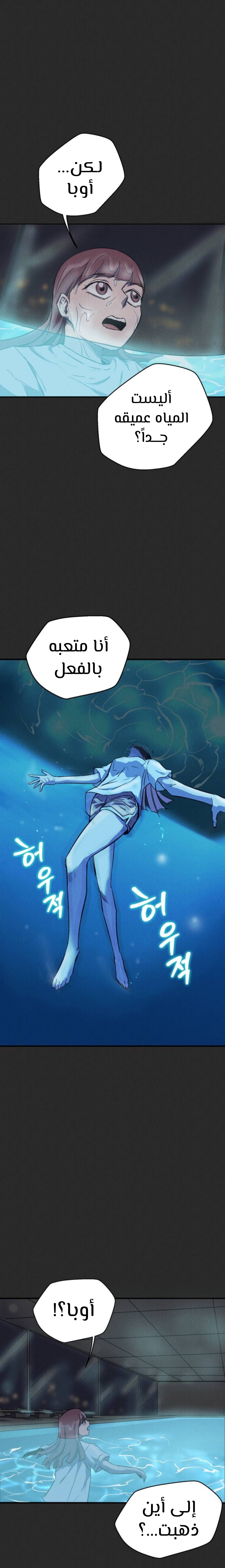 Read insector AR Manga Online
