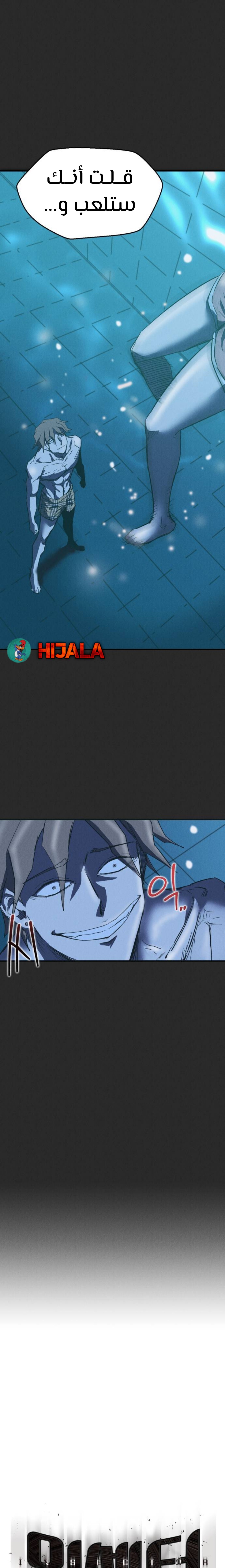 Read insector AR Manga Online