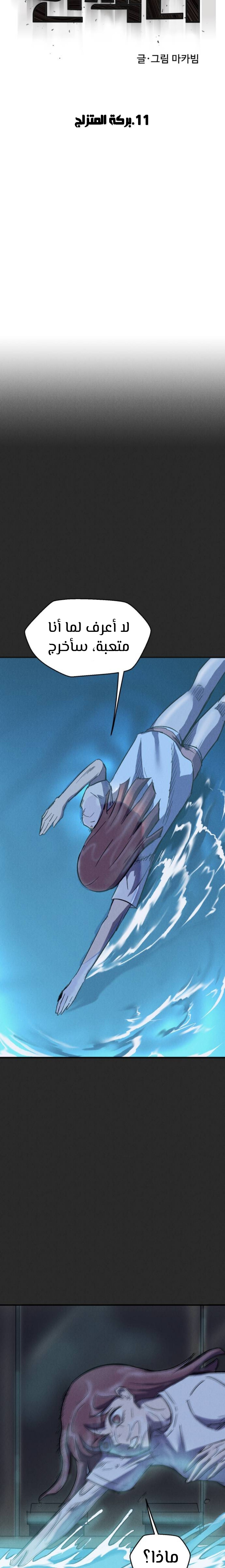 Read insector AR Manga Online