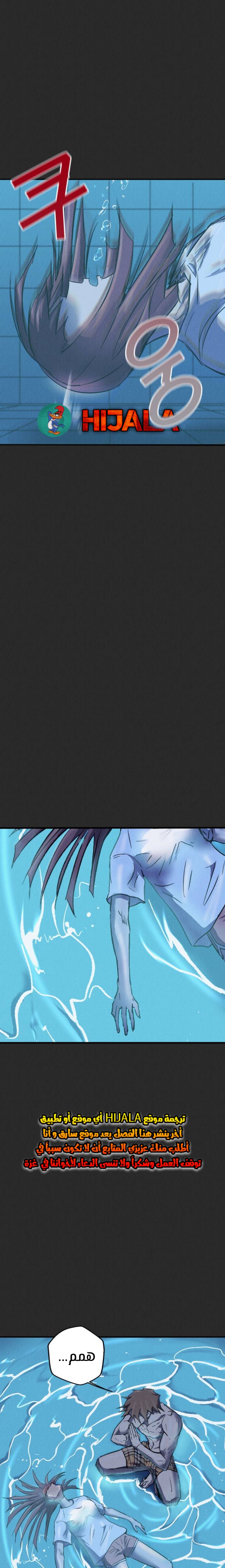 Read insector AR Manga Online