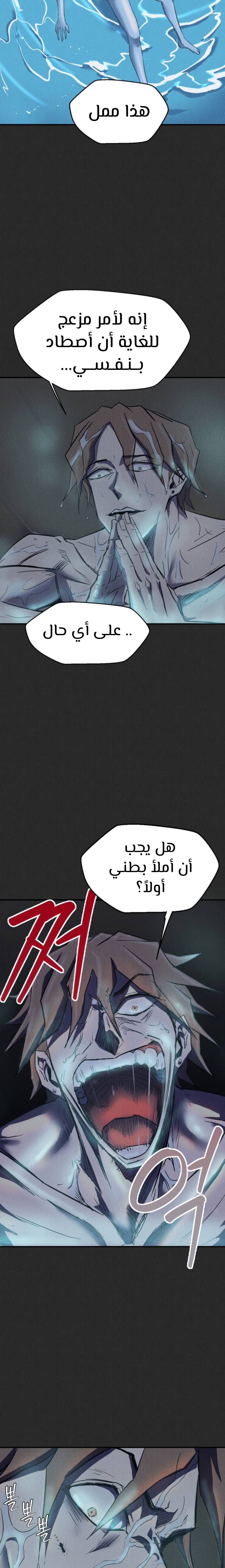 Read insector AR Manga Online