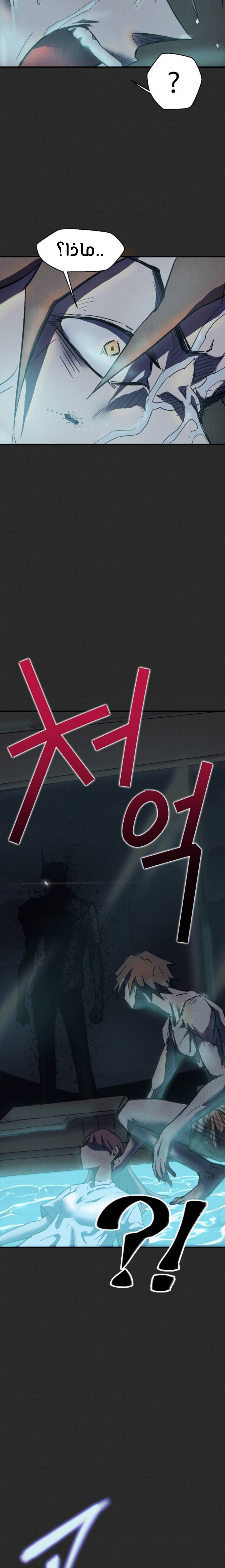 Read insector AR Manga Online