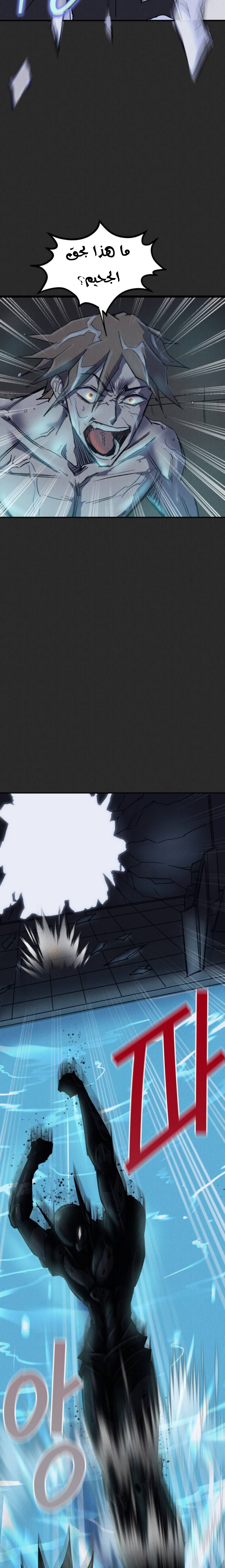 Read insector AR Manga Online
