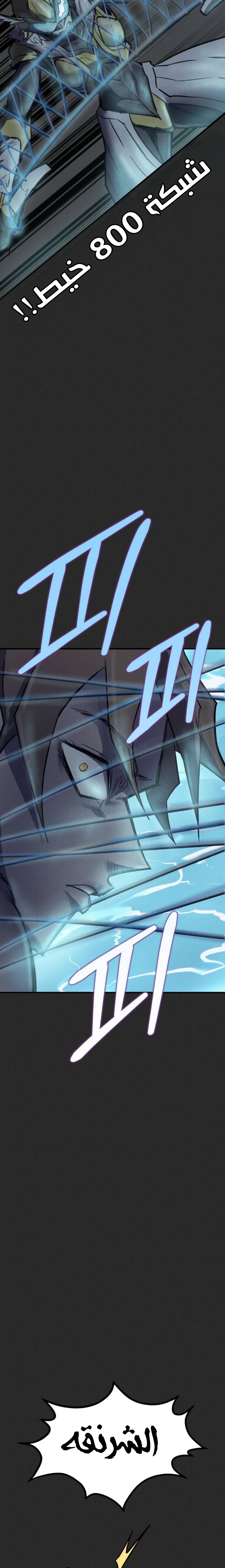 Read insector AR Manga Online